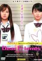 (未使用･未開封品)　Dear Friends ディア フレンズ tu1jdyt Amazon.co.jp: Dear Friends ディア フレンズ【DVD】 : 北川景子
